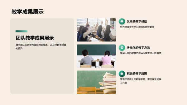 共创协同教学