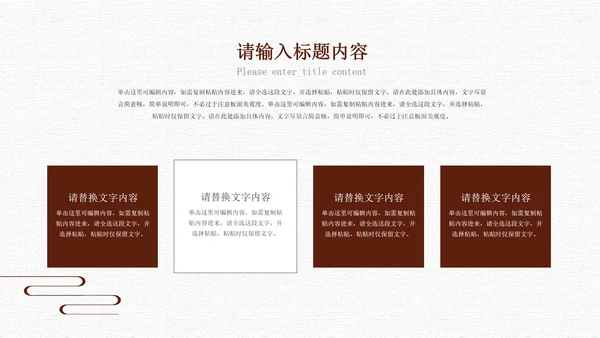 灰色中国风淡雅总结汇报PPT模板