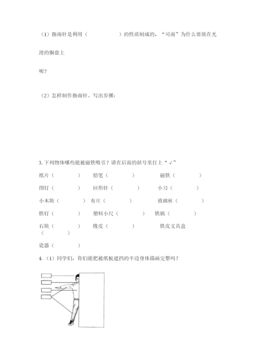 教科版二年级下册科学知识点期末测试卷及参考答案【预热题】.docx