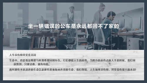 心理健康深夜灯光通用PPT模板
