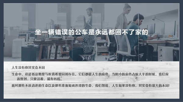 心理健康深夜灯光通用PPT模板