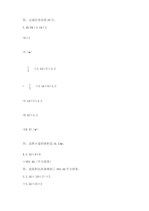 西师大版六年级数学下学期期末测试题精品（巩固）.docx
