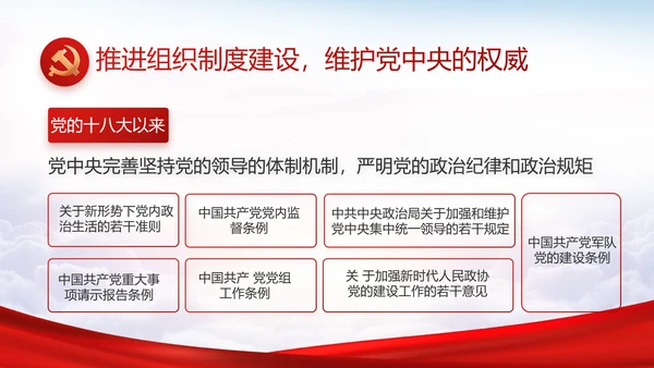 “一生都要做合格的共产党员”动态PPT模板