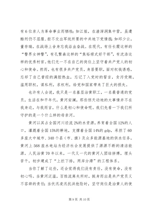 学习十九大报告心得体会精选四篇.docx