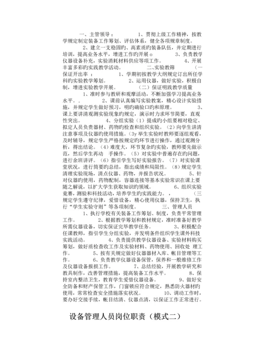 图书管理人员岗位基本职责.docx