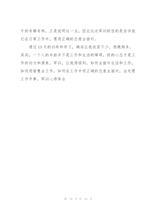 新教师的军训心得体会5篇通用.docx