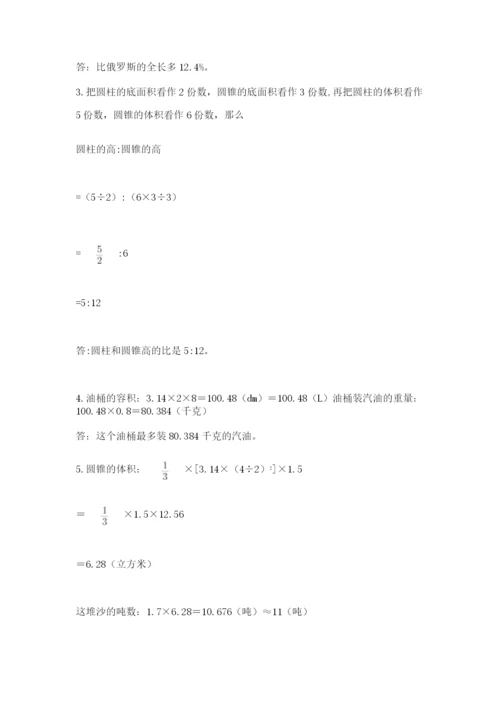 六年级小升初数学应用题50道含下载答案.docx