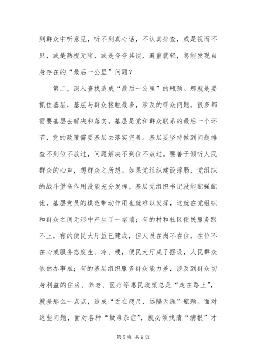 党的群众路线活动专题调研报告.docx