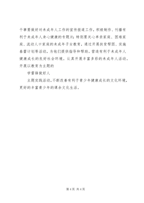 社区群众性精神文明工作计划.docx