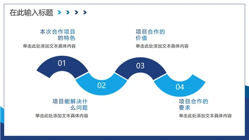 蓝色渐变实景会议服务流程主题PPT模板