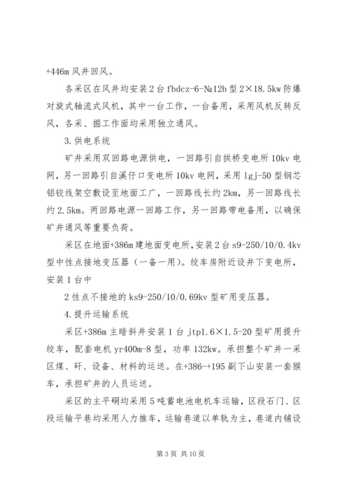 安全大检查自查自纠报告 (5).docx