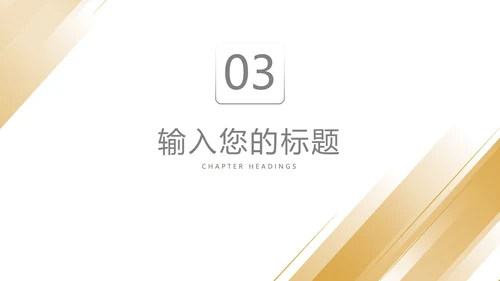 黄色简约风风景年度总结汇报PPT模板
