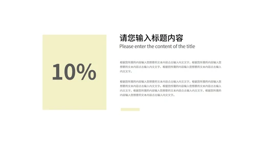 黄色中国风水彩山水国学传统文化教育PPT模板