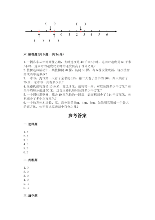 小学六年级下册数学期末测试卷（培优a卷）.docx