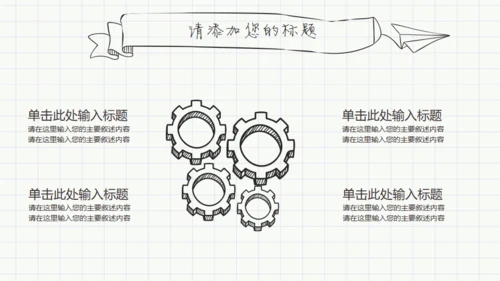 手绘学生简约毕业论文答辩通用PPT模板
