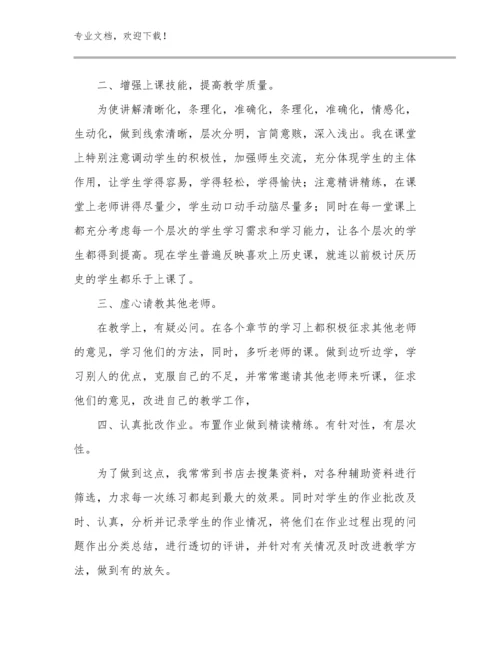 最新躬耕教坛强国有我教师心得体会例文26篇合集.docx