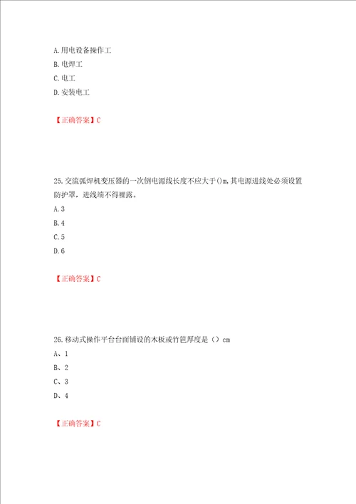 2022江苏省建筑施工企业安全员C2土建类考试题库模拟卷及参考答案67