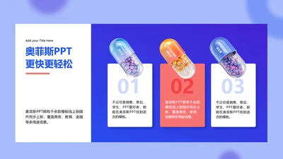 蓝色医疗行业并列关系3项PPT