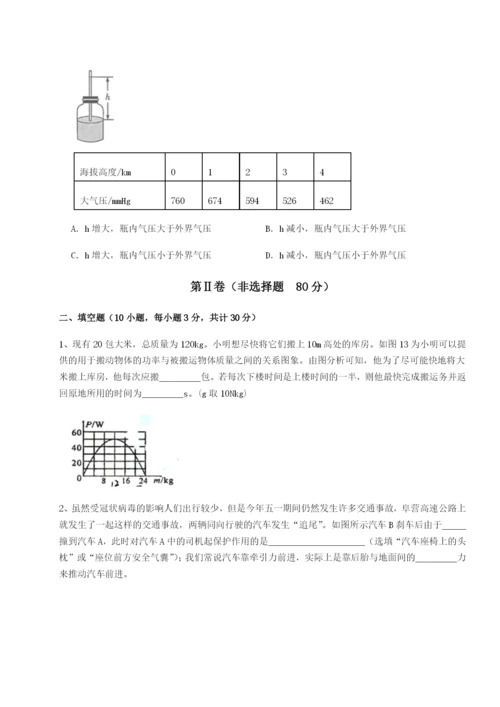 强化训练福建泉州市永春第一中学物理八年级下册期末考试单元测试练习题（含答案详解）.docx