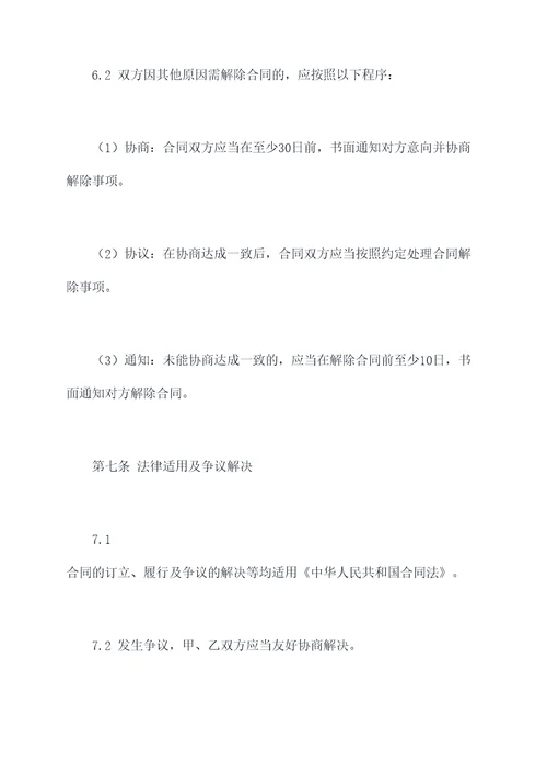 招标代理采购代理合同范本