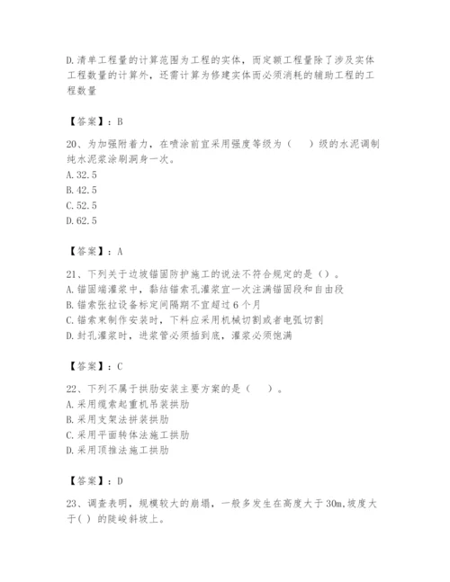 2024年一级造价师之建设工程技术与计量（交通）题库带答案（预热题）.docx