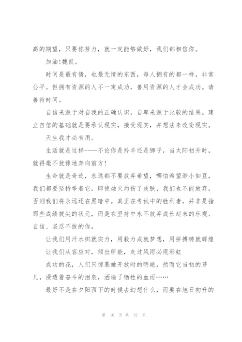 小学毕业寄语合集15篇.docx