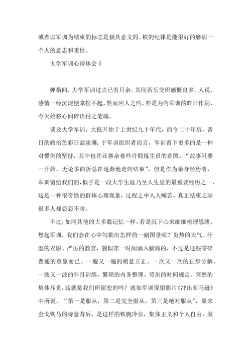 荐大学军训心得体会 (2).docx