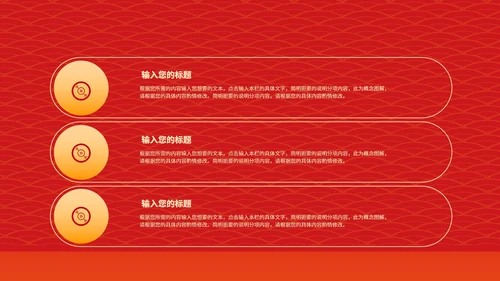 红色中国风虎年大吉新年节日庆典PPT模板
