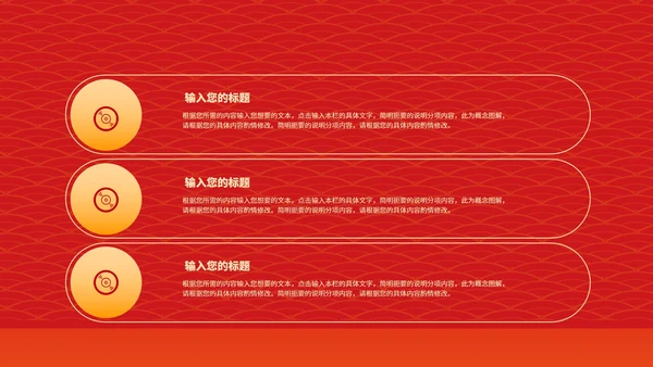 红色中国风虎年大吉新年节日庆典PPT模板