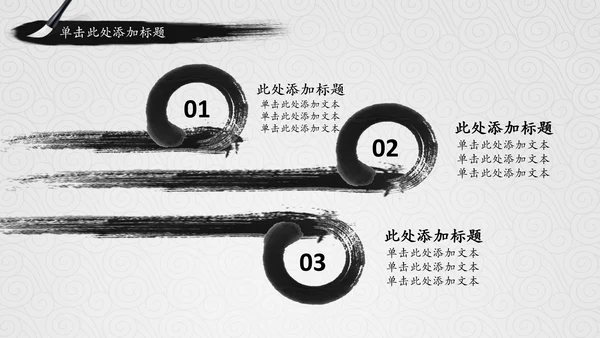中国国学风道德讲堂PPT模板思想教育
