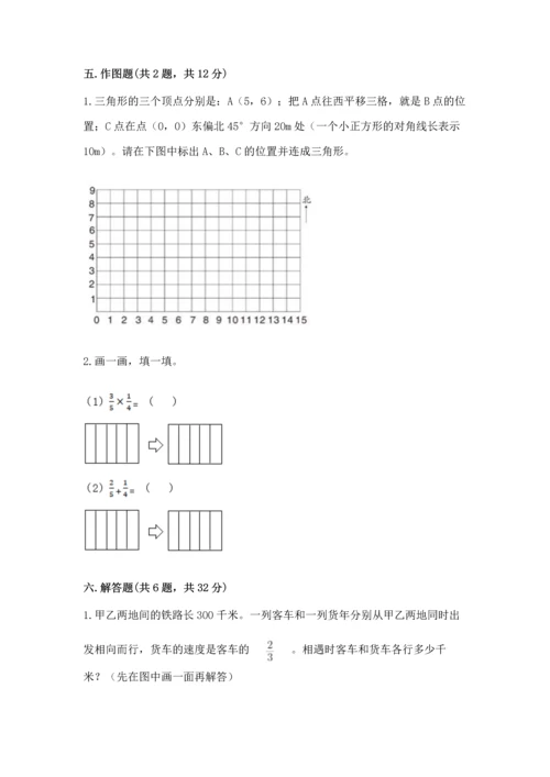 人教版六年级上册数学期中测试卷精品（必刷）.docx