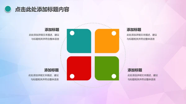时尚创意音乐主题音乐艺术培训PPT模板