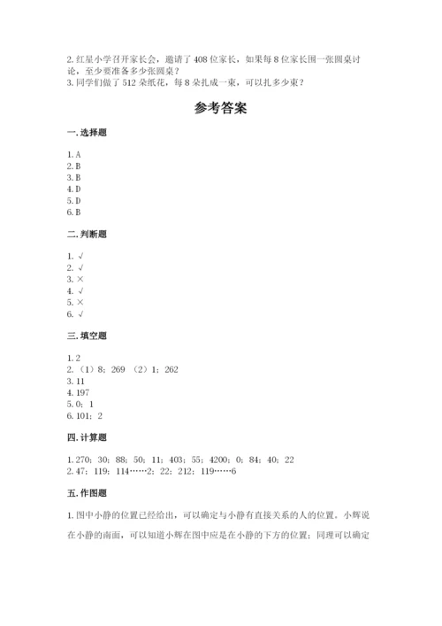 小学三年级下册数学期中测试卷加答案下载.docx