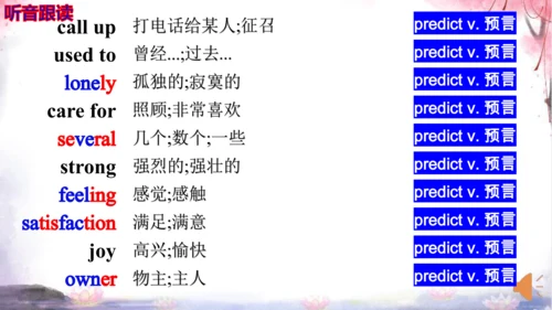 新目标英语8年级下册Unit1—Unit2词汇素材【内嵌课文单词表听力录音】