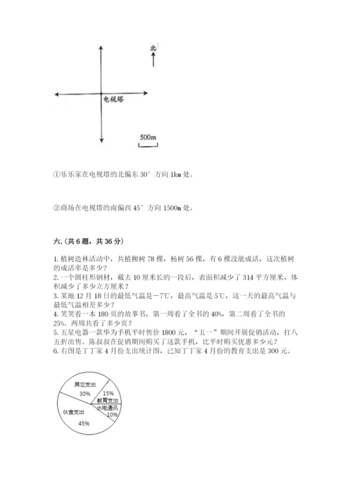 青岛版六年级数学下学期期末测试题及完整答案（夺冠）.docx