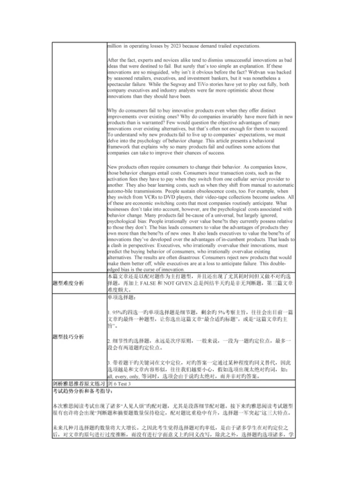 2023年雅思北京朗阁6月8日雅思阅读考题回顾.docx