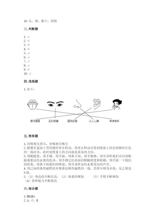 教科版小学科学二年级下册期末测试卷带答案（考试直接用）.docx