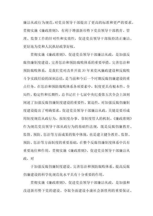 学习党纪法规个人心得体会1500字5篇.docx