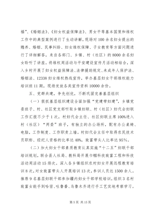 乡镇妇联基层组织建设工作总结_1.docx