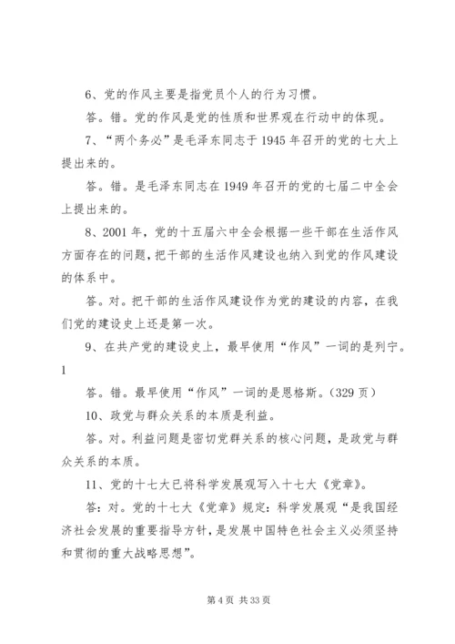 执政党与诚信文化建设.docx