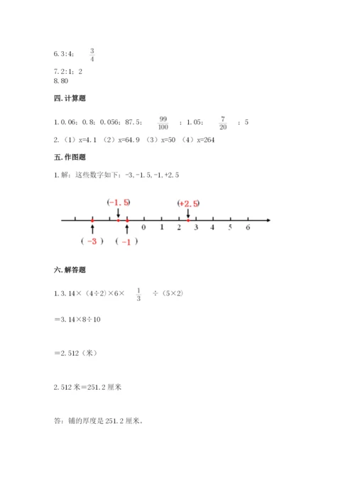 冀教版六年级下册期末真题卷及参考答案ab卷.docx