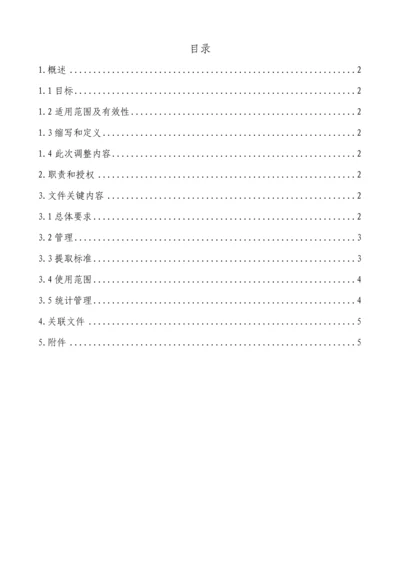安全生产环境保护费用保障实施工作细则.docx