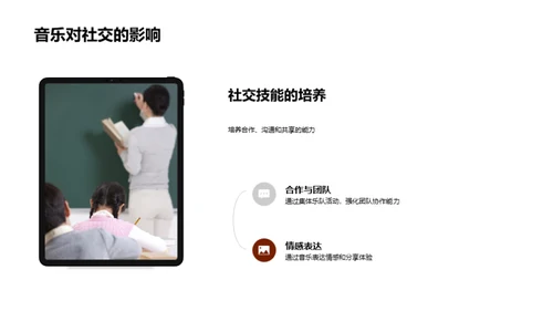 音乐启蒙: 一年级音乐课程