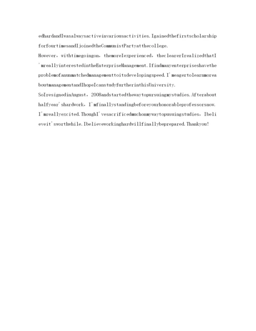 精编考研复试英语自我介绍参考注意事项及范文.docx