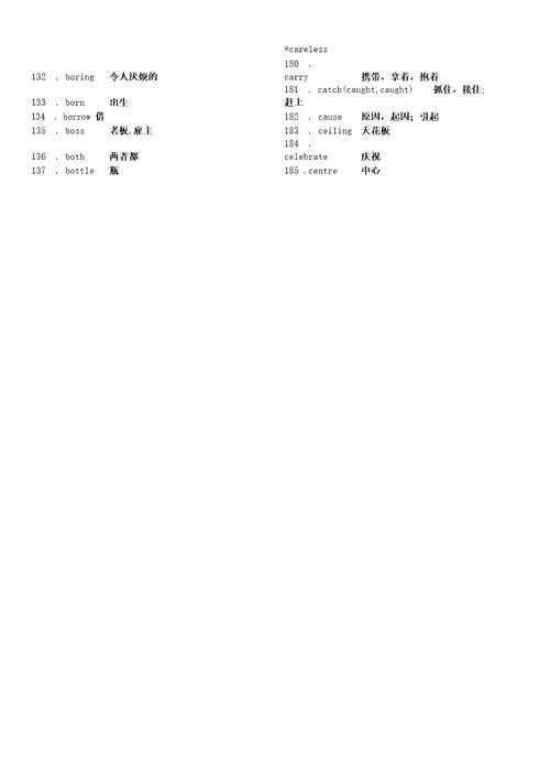 中考英语词汇表初中英语词汇表3500词