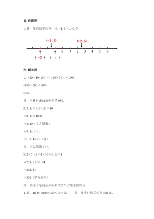 北京版六年级下册期末真题卷含答案【实用】.docx