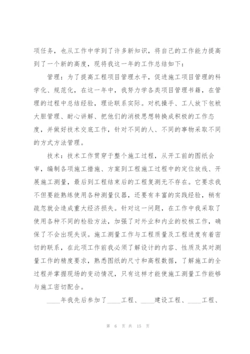 技术员年终工作总结大全5篇.docx