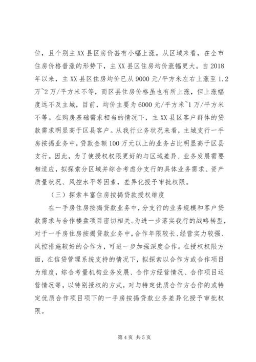 银行主题教育党课——学思悟透新思想，身体力行助发展.docx