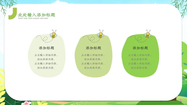 2023年卡通可爱儿童幼儿园教育培训ppt模板