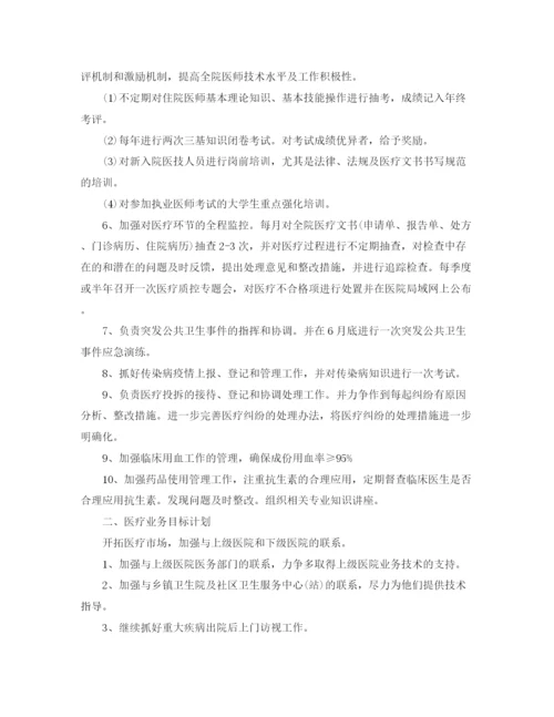 精编之医院科室工作计划范文2.docx